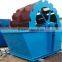 Small sand washer machine