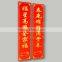 Company Customized Promotional Gift With Chinese Couplet Calligraphy Advertisement
