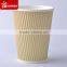 Sunkea brown kraft ripple cups, coffee cups with high quality and best price