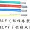 Model BLV 450/750V Aluminum core PVC insulation electric wire 35mm2