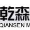 XinJi QianSen Metallurgical Machinery Co.,LTD