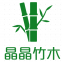 Fujian Shaowu Twinkle Bamboo Wood Products Co.,Ltd