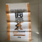 china custom polypropylene woven animal feed bags No reviews yet