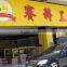 Guangzhou SHE.K Tools Tech Co., Ltd.