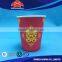 China Manufacturer Wholesale Competitive price High-ranking biodegrad hot paper cup