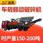 Efficient, flexible and integrated mobile crushing station---on-board mobile crusher