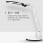H7 national AA level touch five-speed dimming and eye protection learning desk lamp