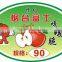 Double Layer High Quality Paper Barcode Label Sticker Printing