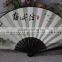 Customized Chinese paper foldable fan