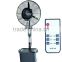 26" Industrial Water Misting fan with remote control