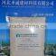 Concrete anti-cracking pumping agent