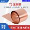 Brass Bars, tin bronze bars, copper bars, beryllium bronze bars, copper bars. Copper plate, brass plate, brass tube, copper tube, copper wire, brass wire, copper belt, brass belt, copper row, Brass Row