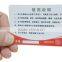 RFID ID card