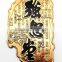 2014 new 3d logo wine print aluminium nameplate