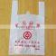 Wholesale Best Price Degradable Plastic Grocery Shopping Bags With Custom Logo Supplier's Choice
