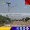 12V Solar Led Street Light System