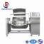 Cheese Cooking Jacketed Kettle