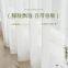 High Quality Good Looking White Curtain Sheer Semi-blackout Sheer Curtain Fabric Linen Translucidus