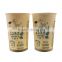 2016 custom logo printed double pe coated paper cup OEM cups from China