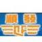 Foshan City Shunfa Overhead Equipment Co.,Ltd.