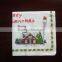 Decorative Printed Paper Napkin for Christmas Day