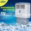Outdoor Restaurant rotating mould desert large air cooler