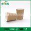 Disposable Thicken Logo Printed Hot Drinks Brown Ripple Paper Coffee Cup