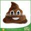Plush Poop Emoji Pillow