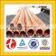 C11000 cooper tube/C11000 cooper pipe
