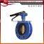 fire signal protection butterfly valve powder butterfly valve