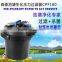 SUNSUN 9000L/H Pond BIO Filter with UV light
