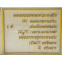 Laser Machinery Rubber Engraver