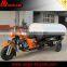 250cc china motorcycle/water tank tricycle/3 wheel motorcycle 250cc