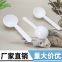 Plastic mask spoon, milk powder spoon, powder spoon, measuring spoon, powder spoon, disposable measuring spoon