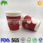 compostable good quality single use cappuccino coffee paper cup with lids