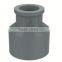 HIGH QUANLITY MALE &FEMALE REDUCING COUPLING OF PVC DIN STANDARD FITTINGS FOR WATER SUPPLY