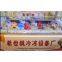 ice cream cake display case showcase (CE)