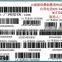 Custom fancy self adhesive label,barcode label,plastic label,supplier in Guangzhou