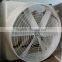 yaoshun fiber glass steel cone fan for agriculture/livestock/hasbandry/poultry house