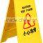 Caution Wet Floor Folding Safety Sign Plastic Warning Sign