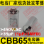 450V.AC 35uF±5% CBB65 capacitor for air conditioner