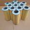 HC8400FCS39H   Lubricating oil system filter element