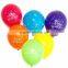 latex,Latex Material and Advertising Toy Use colorful party balloon