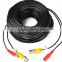 2016 hot sale CCTV power video cable YJS-N20M comprehensive monitoring wire
