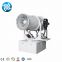 Limestone Mist Water Cooling Agricultural Fog Cannon Dust Suppression Machine
