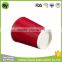 disposable high quality ripple wall paper coffee cups