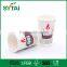 PE coated flexo printed double wall paper cup for coffee
