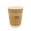 Custom Printed Disposable Double Wall Coffee Paper Cups with Lid