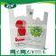 100% EN13432 ASTM D6400 Cornstarch Biodegradable Shopper Bag