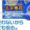 Japanese Ceramics Laundry Detergent Alternative Product with cleanser wash powder
